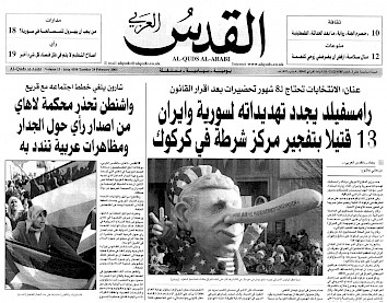 Al-Quds Al-Arabi, Titelseite, erscheint weltweit, 24.2.2004